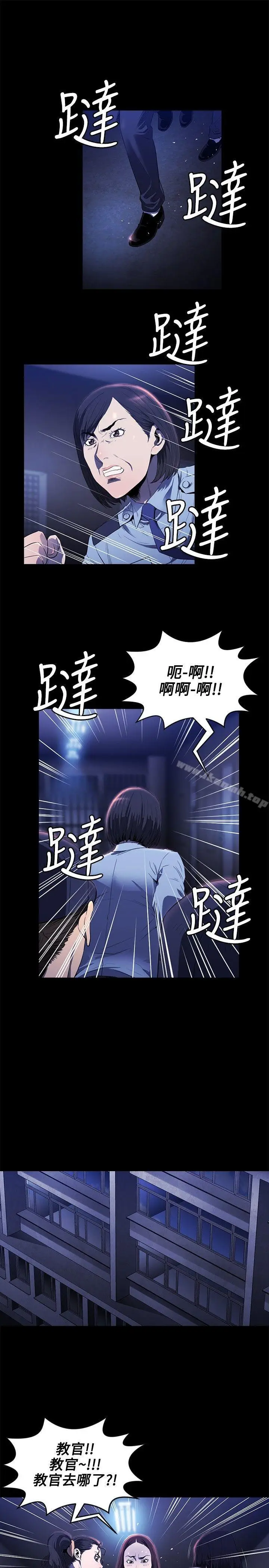 漫画《花冠: 无法盛开的花 》第12话第12张图