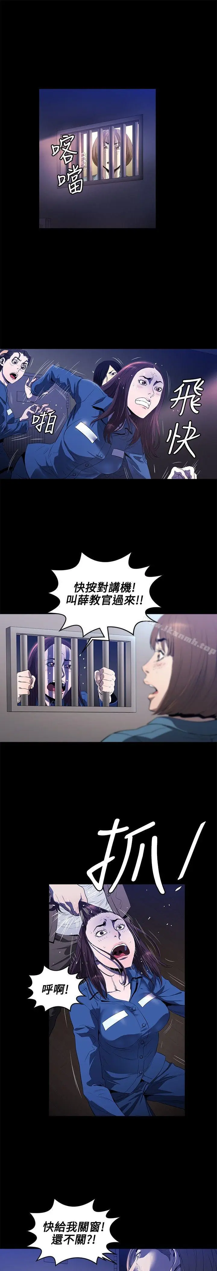 漫画《花冠: 无法盛开的花 》第12话第14张图