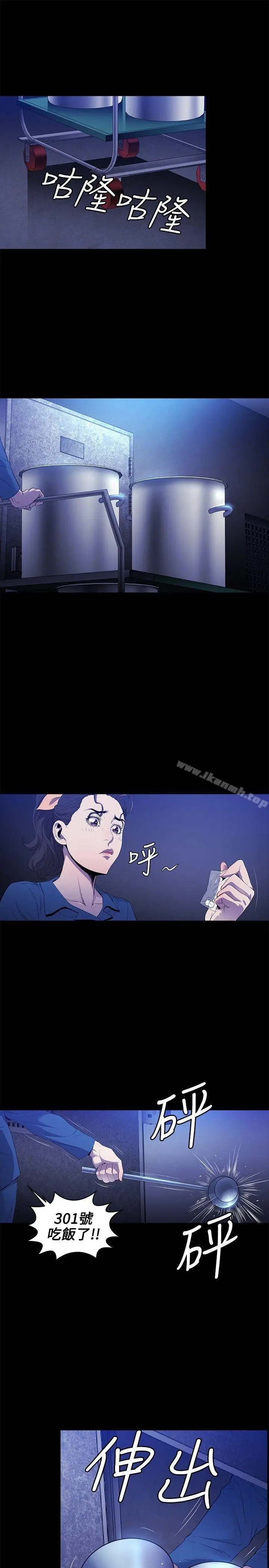 漫画《花冠: 无法盛开的花 》第12话第2张图