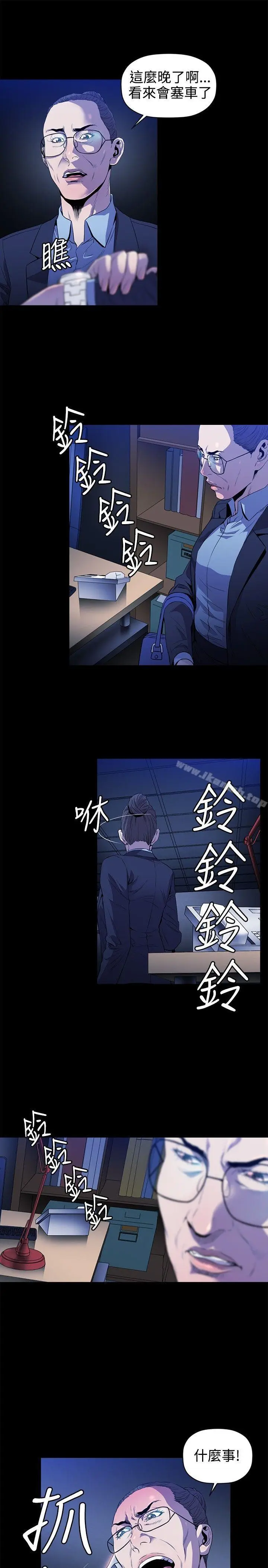 漫画《花冠: 无法盛开的花 》第12话第20张图