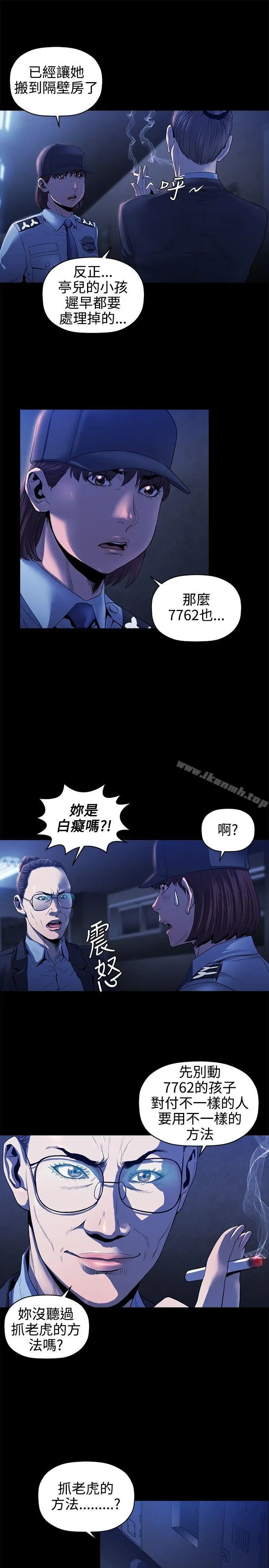 漫画《花冠: 无法盛开的花 》第13话第13张图