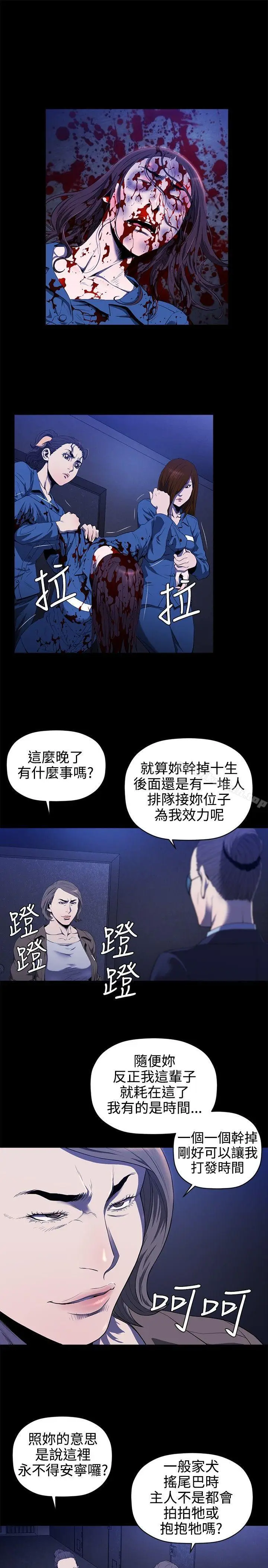 漫画《花冠: 无法盛开的花 》第13话第17张图