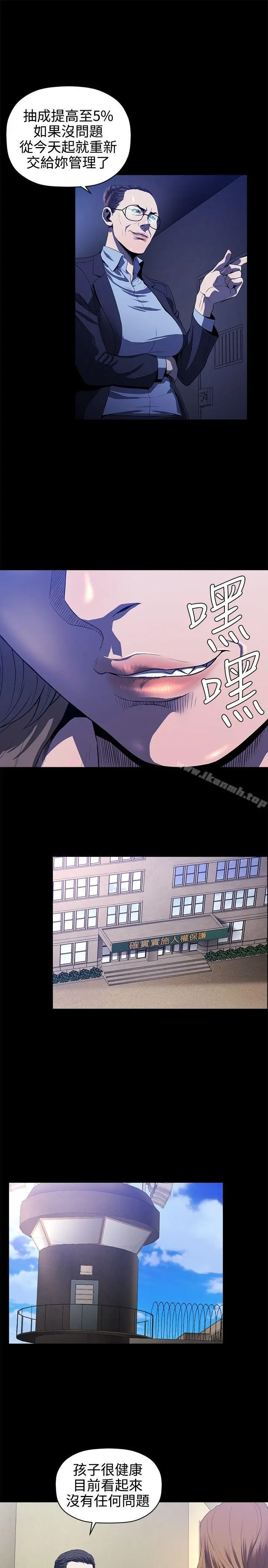 漫画《花冠: 无法盛开的花 》第13话第23张图