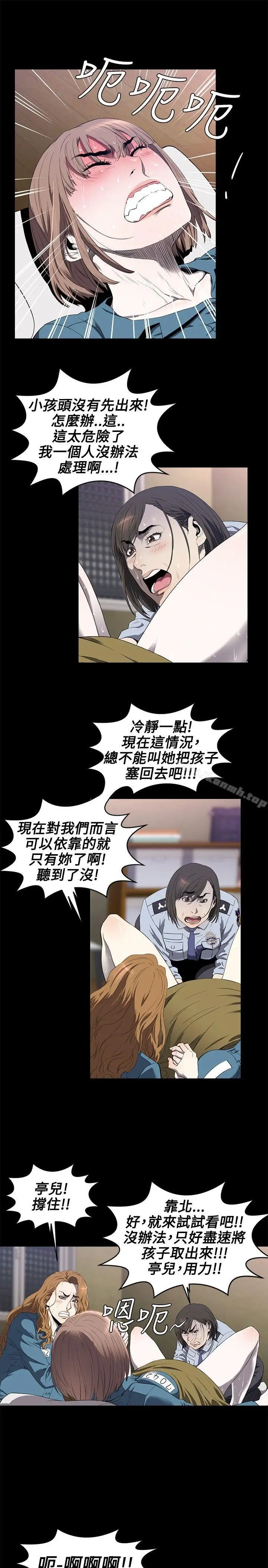 漫画《花冠: 无法盛开的花 》第13话第3张图