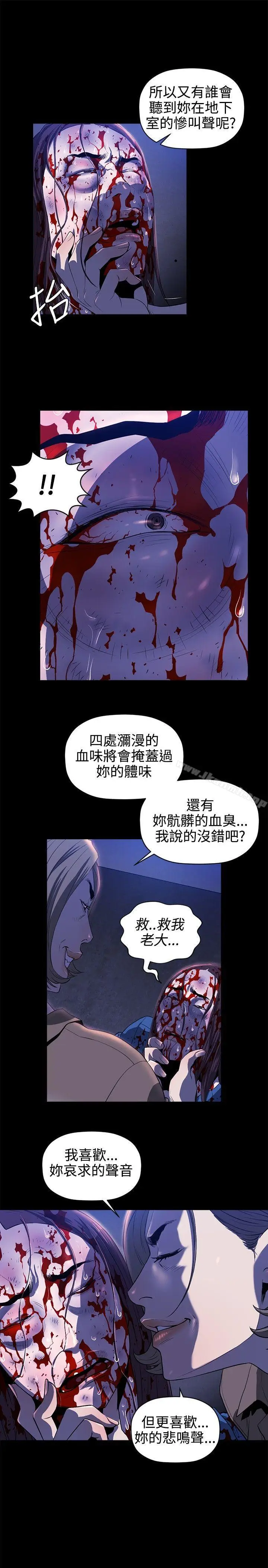 漫画《花冠: 无法盛开的花 》第13话第7张图