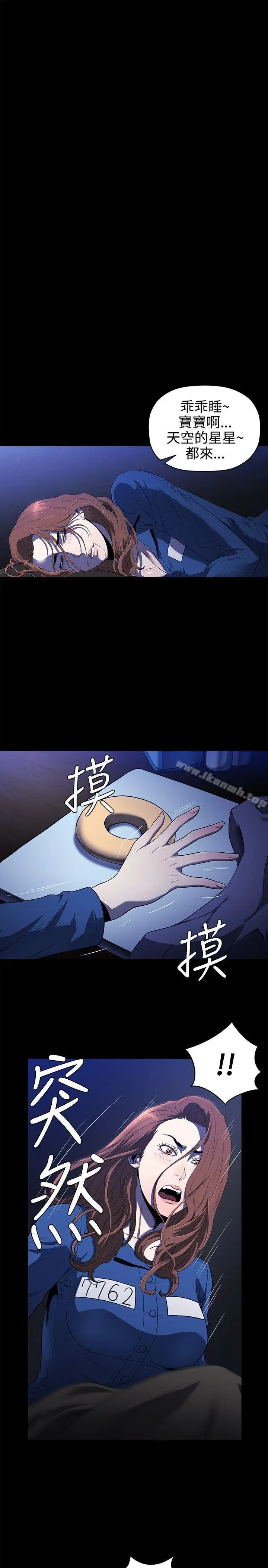 漫画《花冠: 无法盛开的花 》第14话第10张图