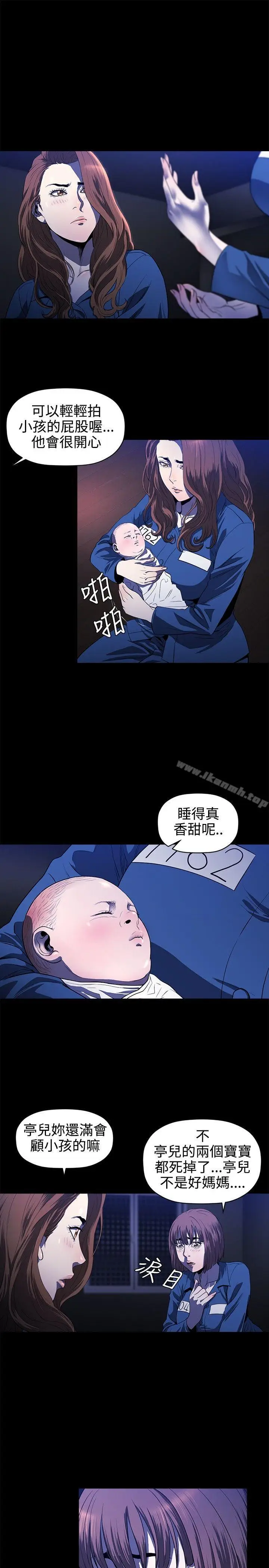 漫画《花冠: 无法盛开的花 》第14话第14张图