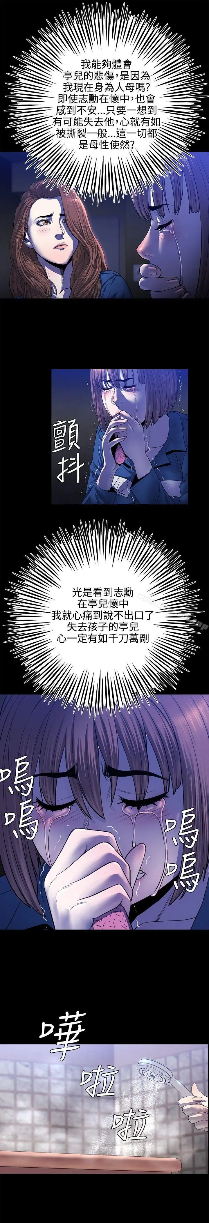 漫画《花冠: 无法盛开的花 》第14话第16张图