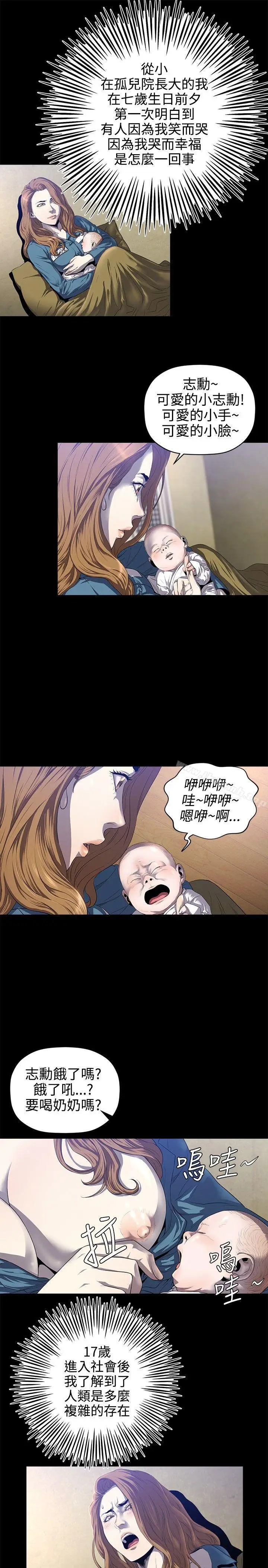 漫画《花冠: 无法盛开的花 》第14话第2张图