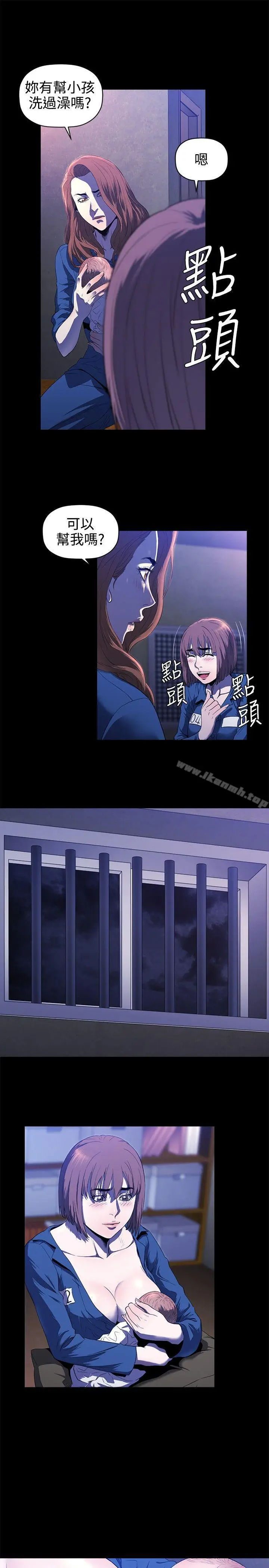 漫画《花冠: 无法盛开的花 》第14话第20张图