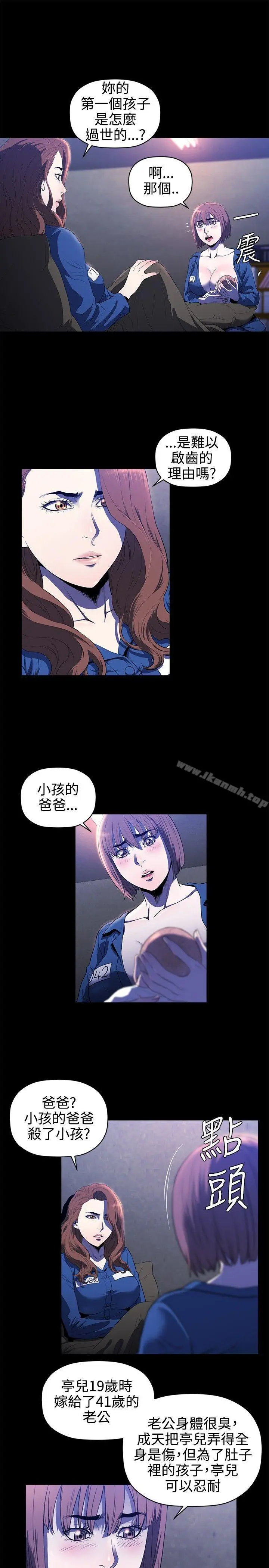 漫画《花冠: 无法盛开的花 》第14话第22张图