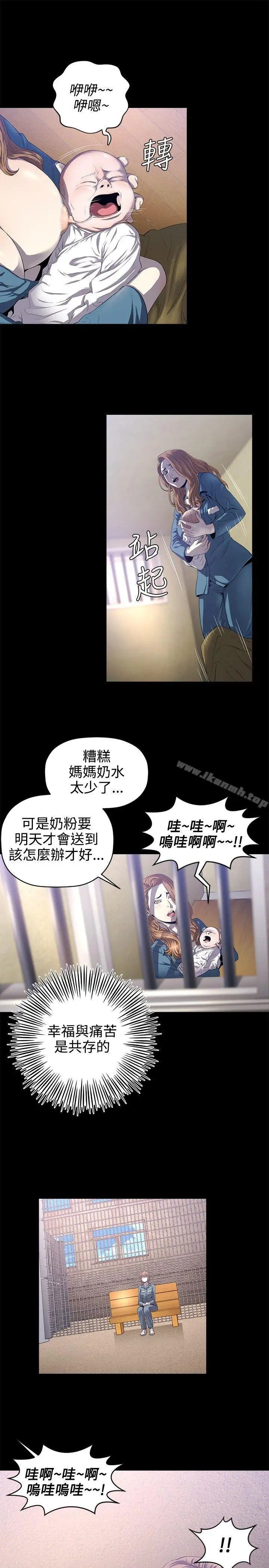 漫画《花冠: 无法盛开的花 》第14话第4张图