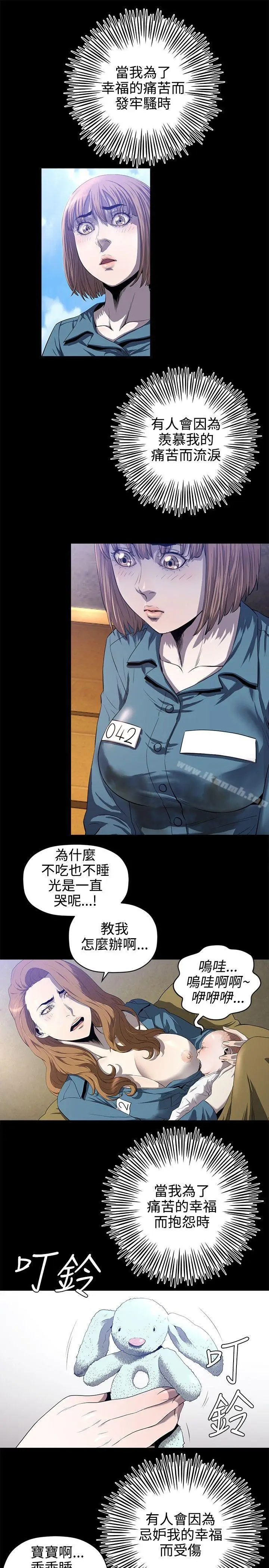 漫画《花冠: 无法盛开的花 》第14话第6张图
