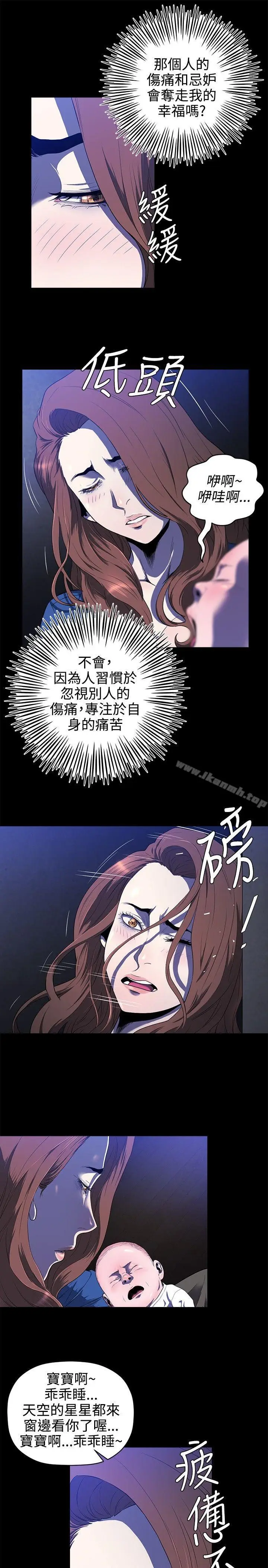 漫画《花冠: 无法盛开的花 》第14话第8张图