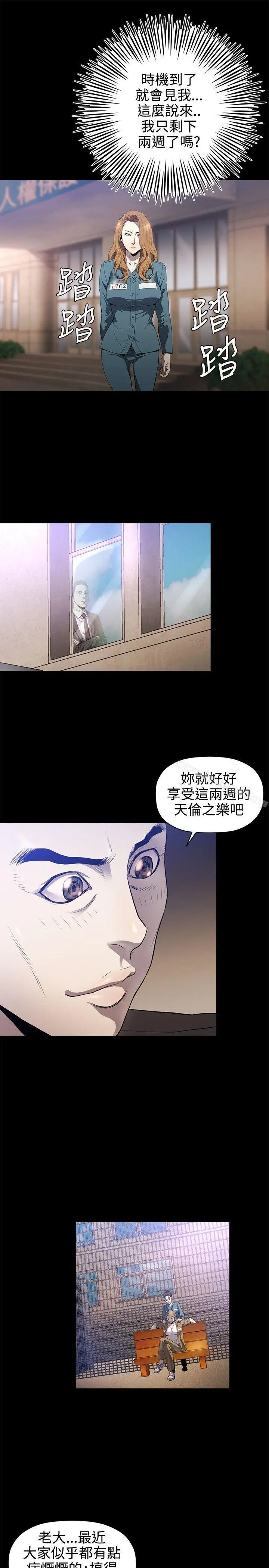 漫画《花冠: 无法盛开的花 》第15话第16张图