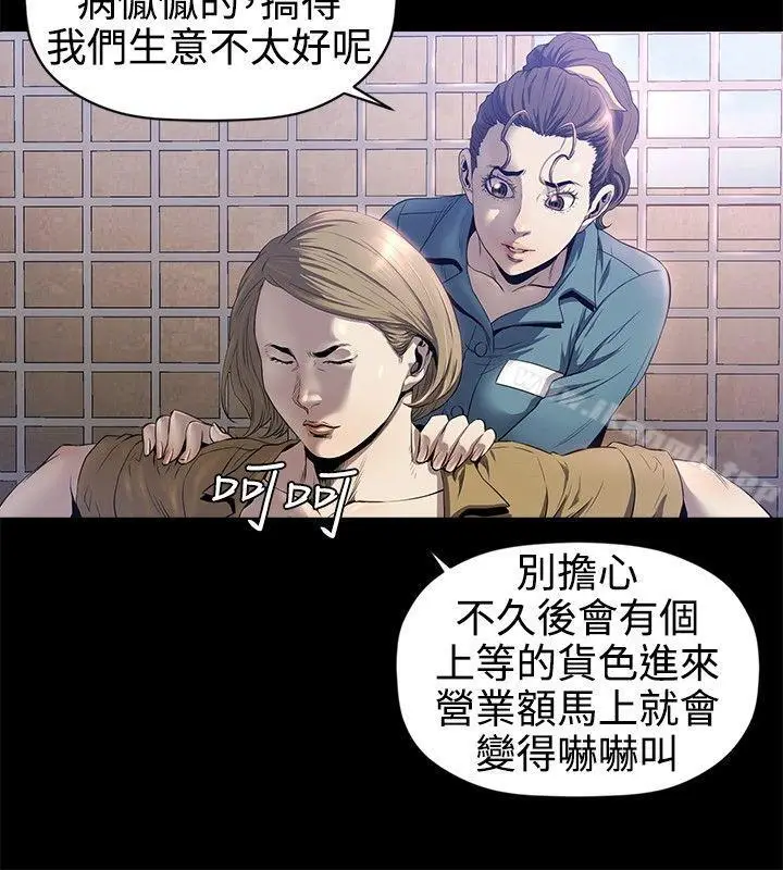漫画《花冠: 无法盛开的花 》第15话第17张图