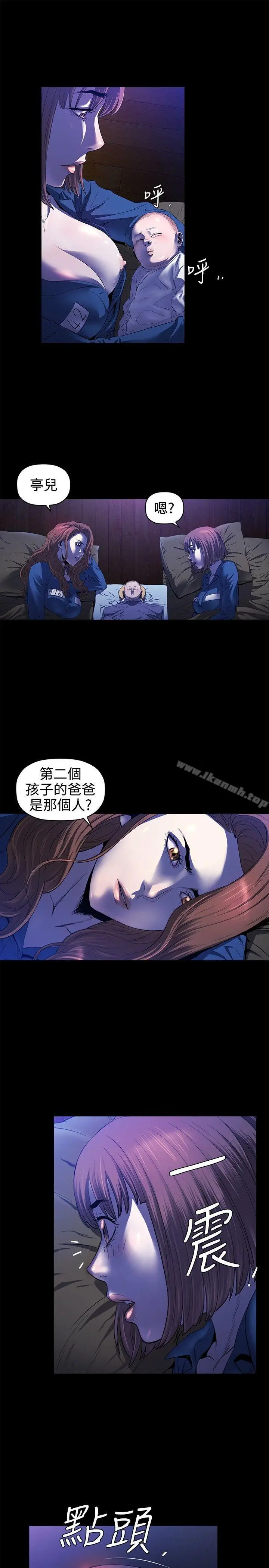 漫画《花冠: 无法盛开的花 》第15话第2张图