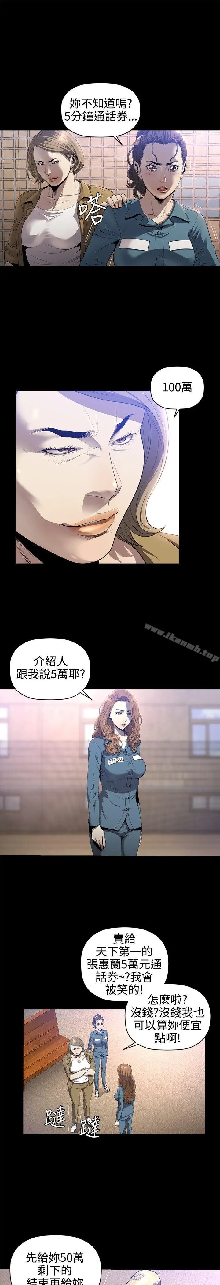 漫画《花冠: 无法盛开的花 》第15话第20张图