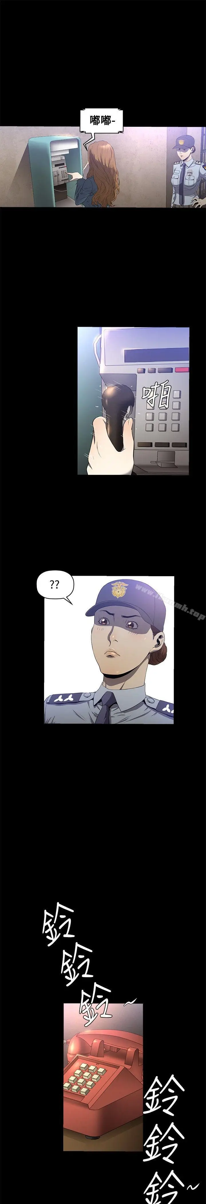 漫画《花冠: 无法盛开的花 》第15话第22张图
