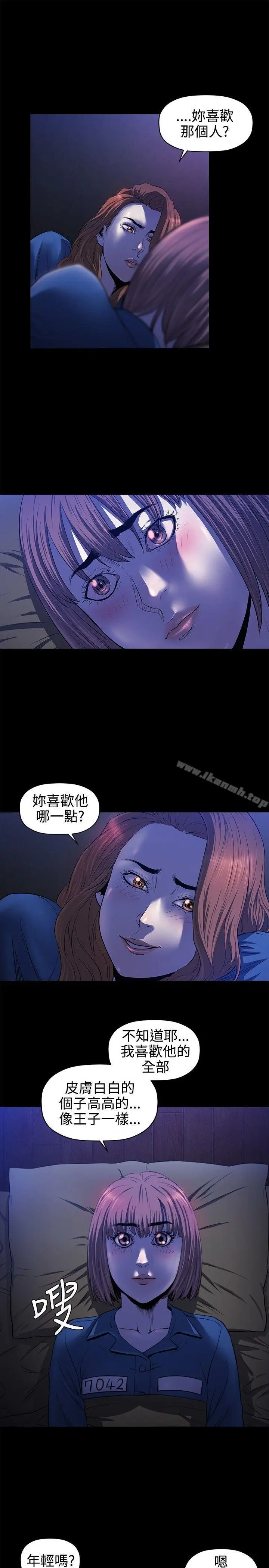 漫画《花冠: 无法盛开的花 》第15话第4张图