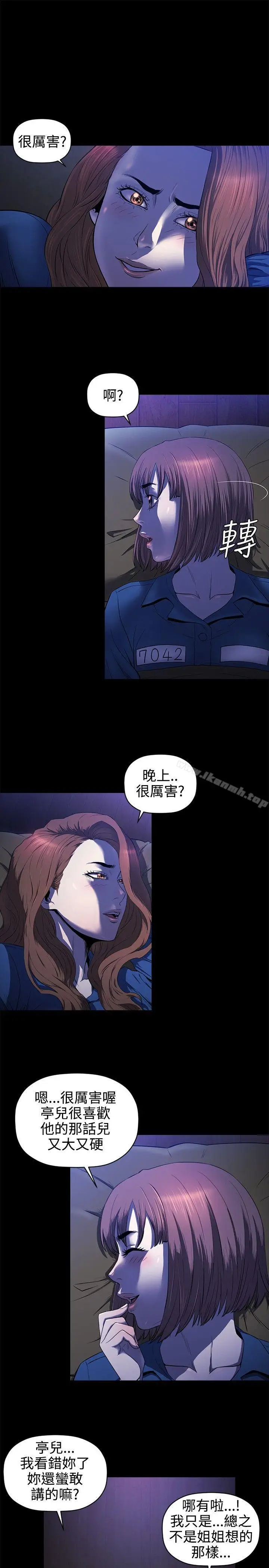 漫画《花冠: 无法盛开的花 》第15话第6张图