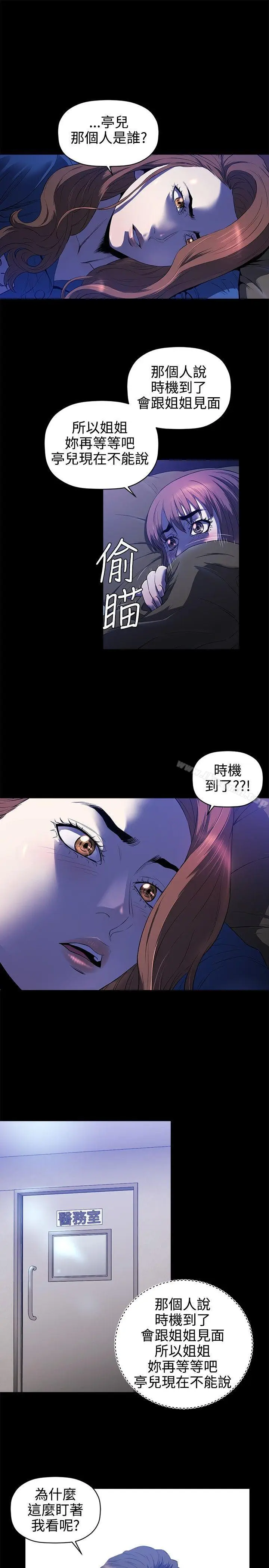 漫画《花冠: 无法盛开的花 》第15话第8张图