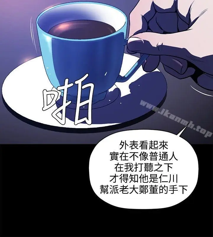 漫画《花冠: 无法盛开的花 》第16话第11张图