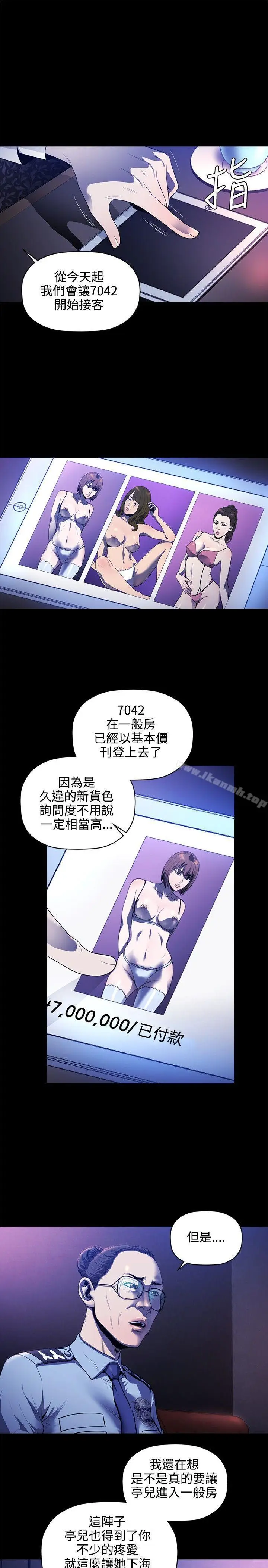 漫画《花冠: 无法盛开的花 》第16话第16张图