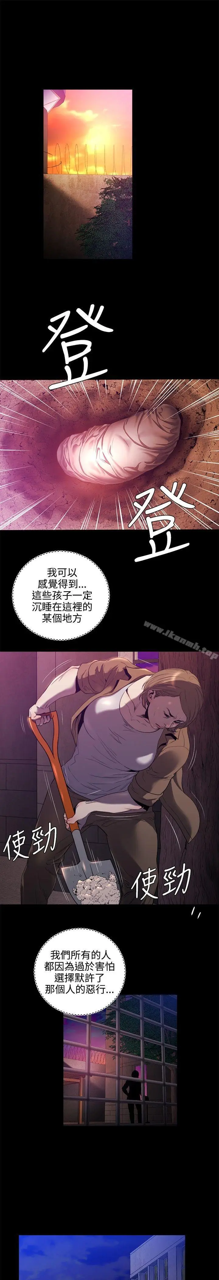 漫画《花冠: 无法盛开的花 》第16话第24张图