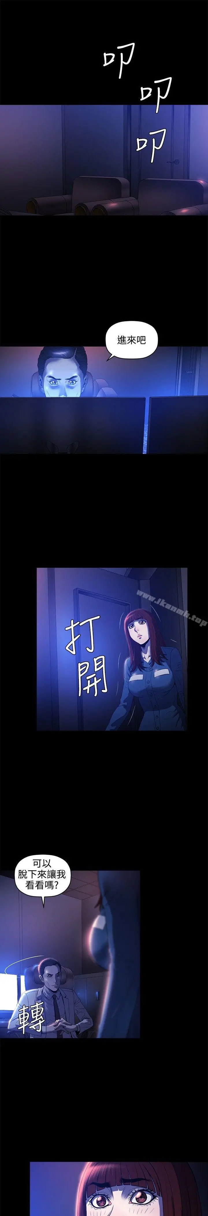 漫画《花冠: 无法盛开的花 》第16话第26张图