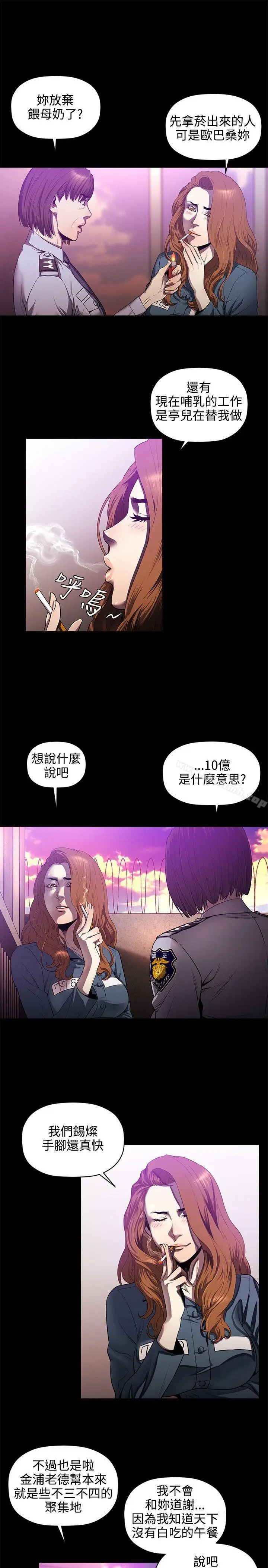 漫画《花冠: 无法盛开的花 》第16话第8张图