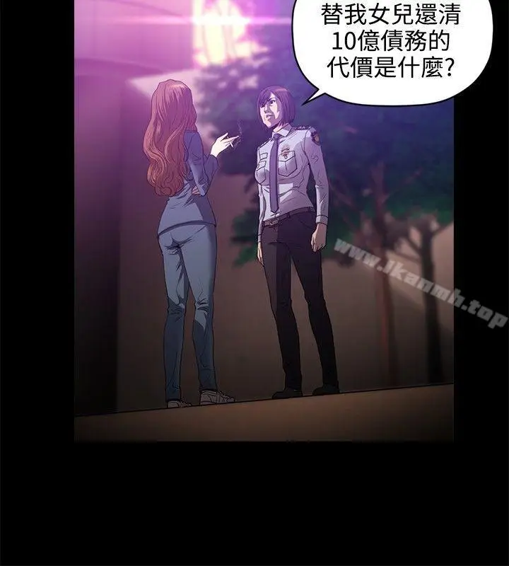 漫画《花冠: 无法盛开的花 》第16话第9张图