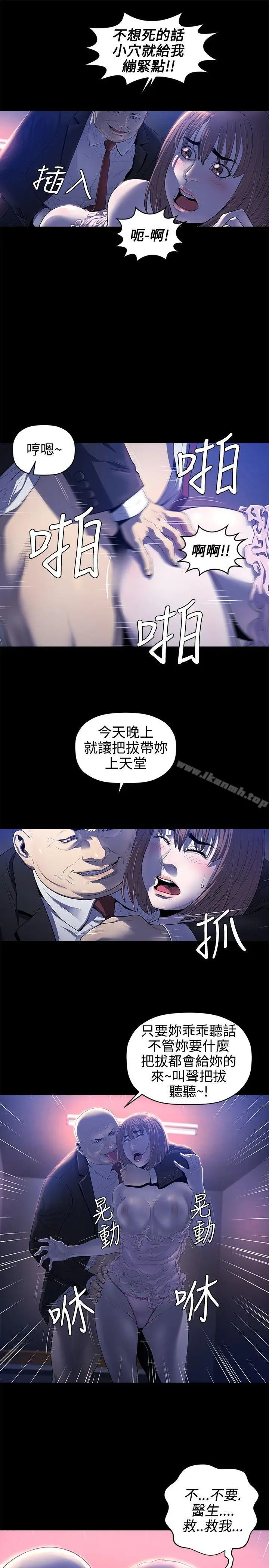 漫画《花冠: 无法盛开的花 》第17话第10张图