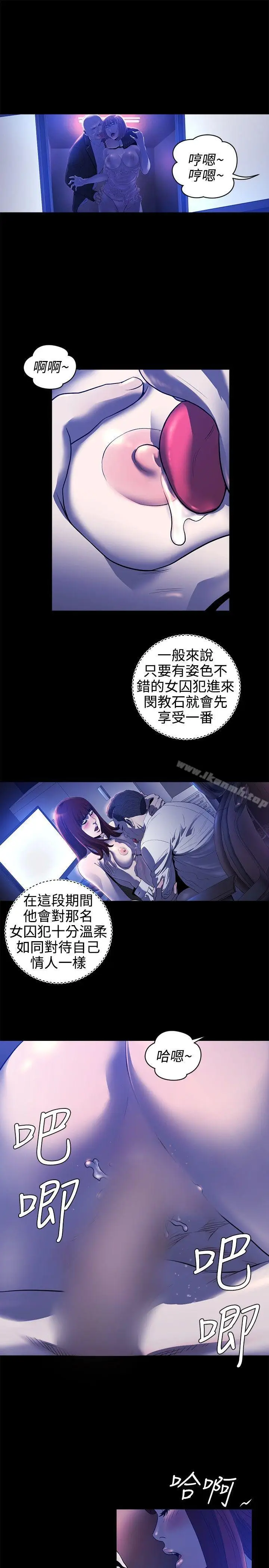 漫画《花冠: 无法盛开的花 》第17话第12张图