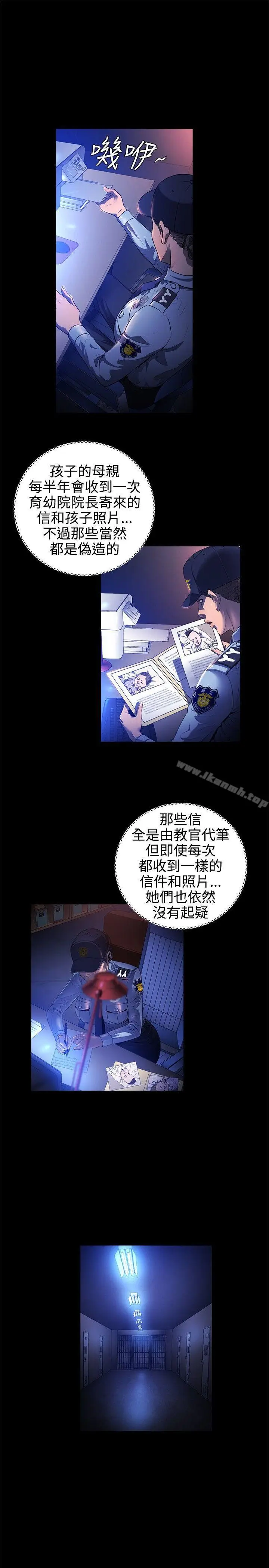 漫画《花冠: 无法盛开的花 》第17话第20张图