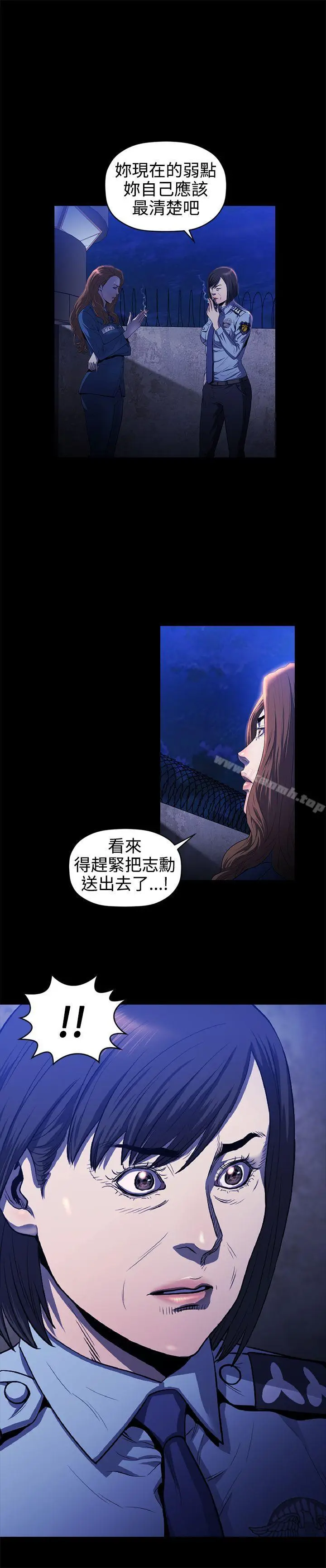 漫画《花冠: 无法盛开的花 》第17话第26张图
