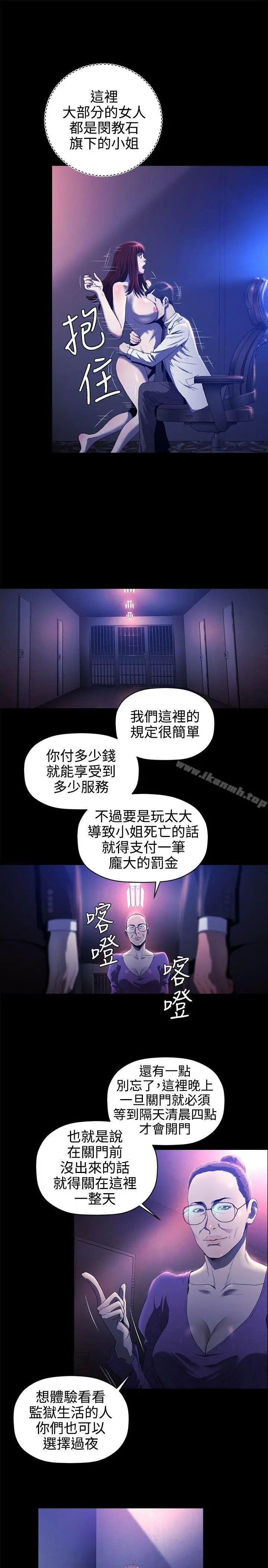 漫画《花冠: 无法盛开的花 》第17话第4张图