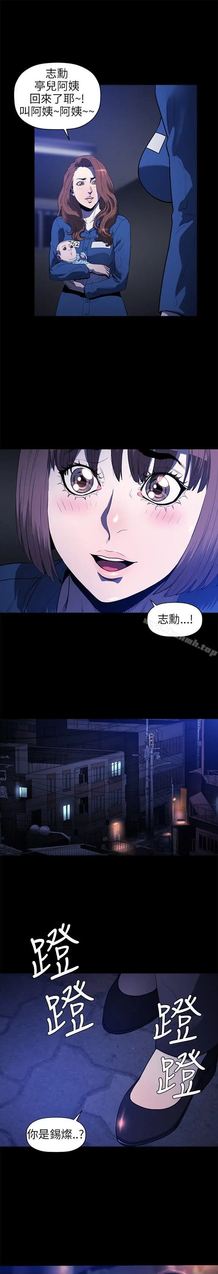 漫画《花冠: 无法盛开的花 》第18话第10张图