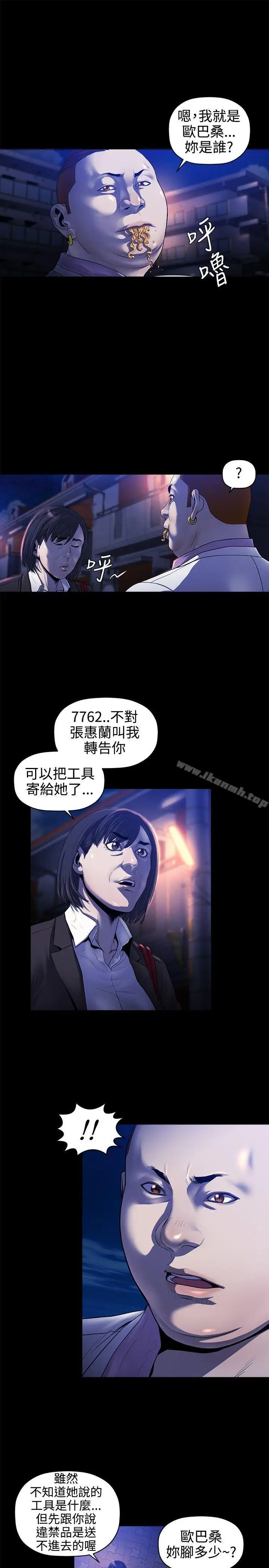 漫画《花冠: 无法盛开的花 》第18话第12张图