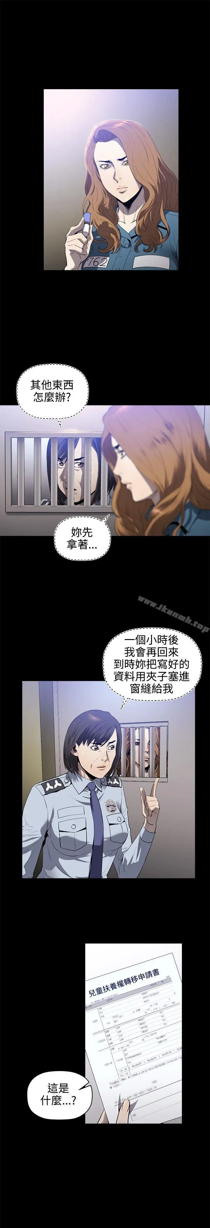 漫画《花冠: 无法盛开的花 》第18话第22张图