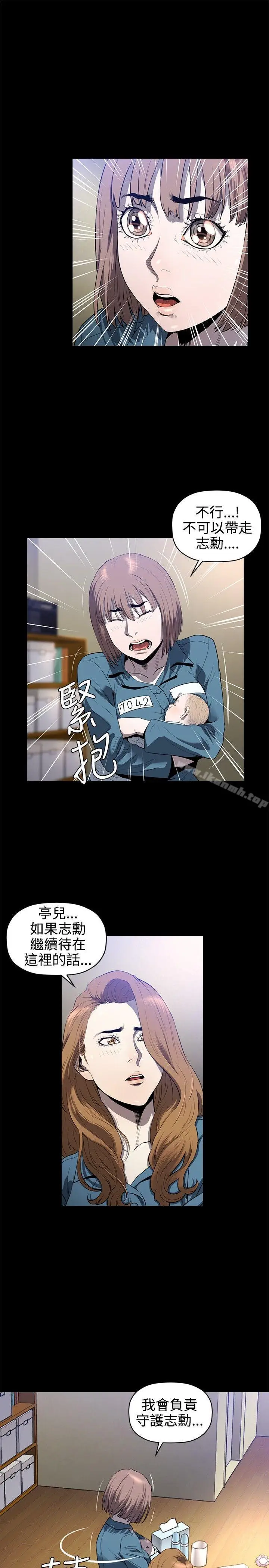 漫画《花冠: 无法盛开的花 》第18话第24张图