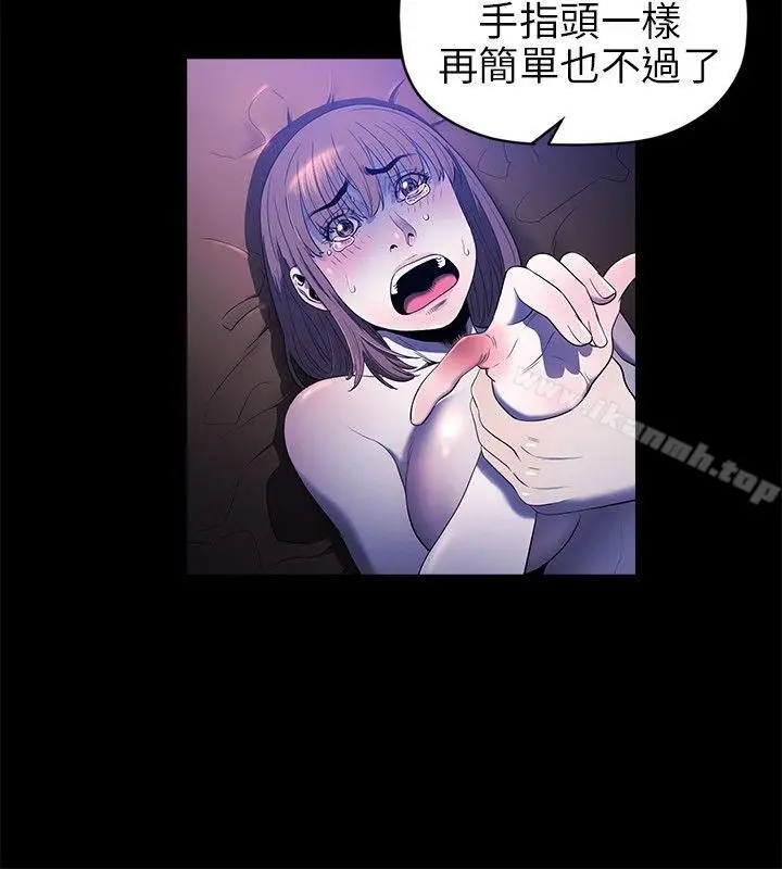 漫画《花冠: 无法盛开的花 》第18话第3张图
