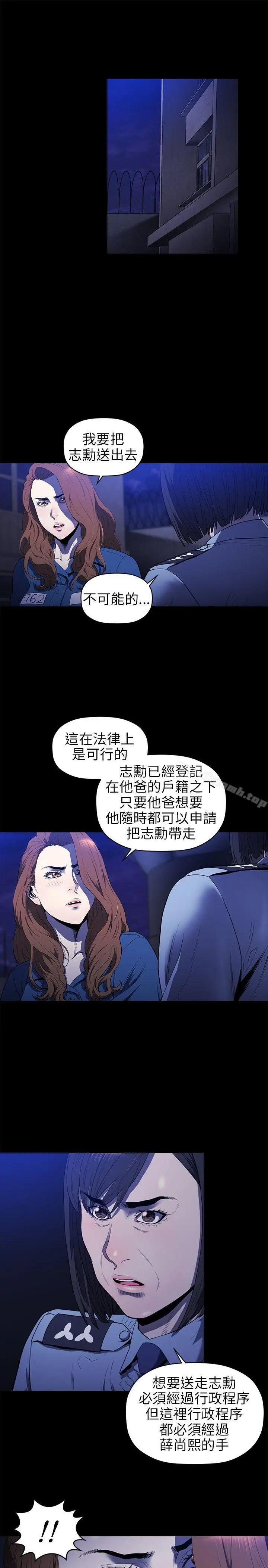 漫画《花冠: 无法盛开的花 》第18话第4张图