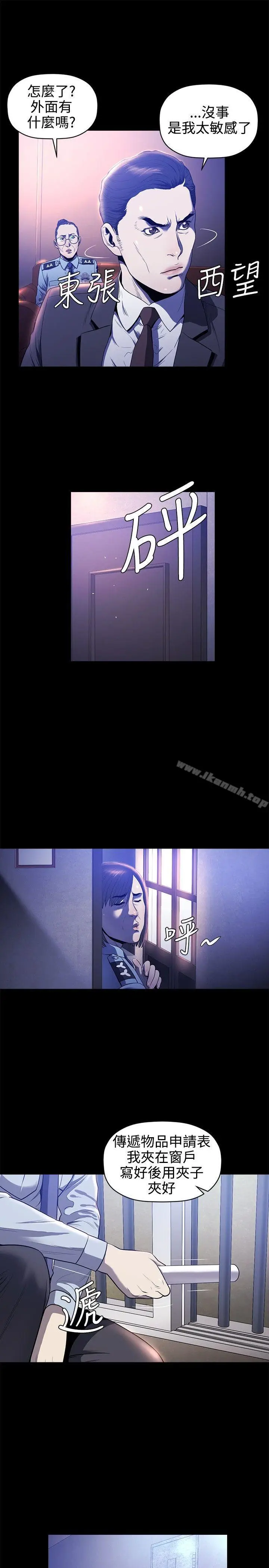 漫画《花冠: 无法盛开的花 》第19话第18张图