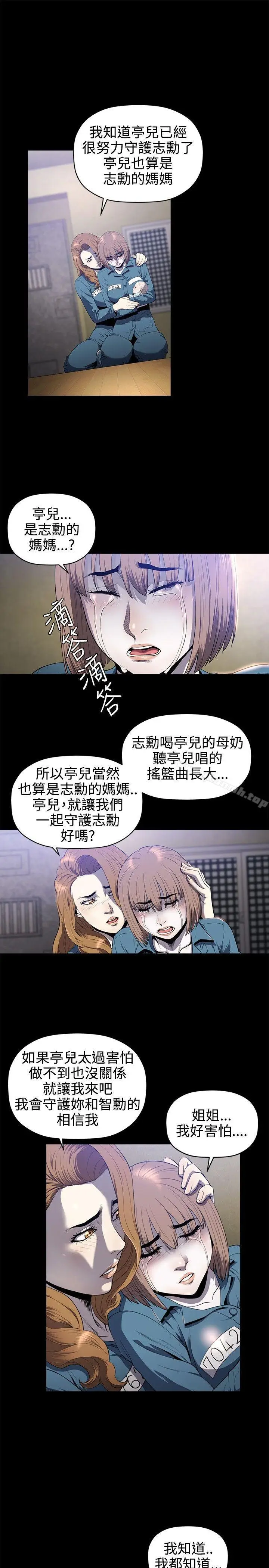 漫画《花冠: 无法盛开的花 》第19话第2张图
