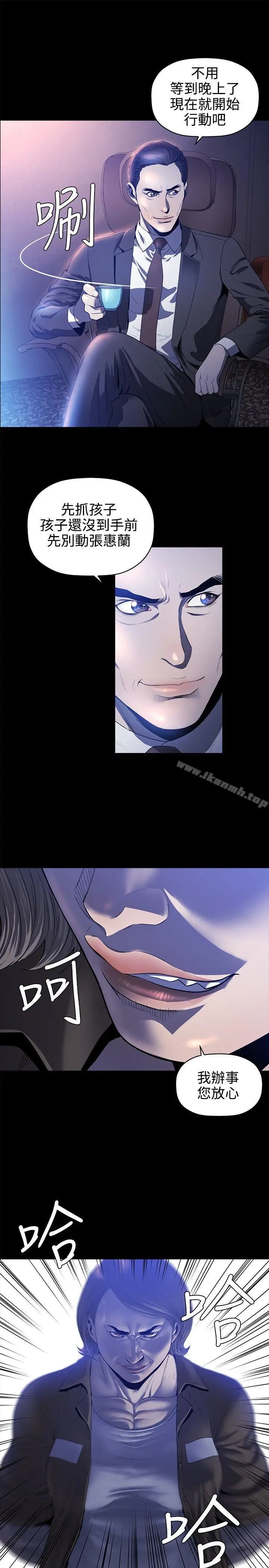 漫画《花冠: 无法盛开的花 》第19话第24张图