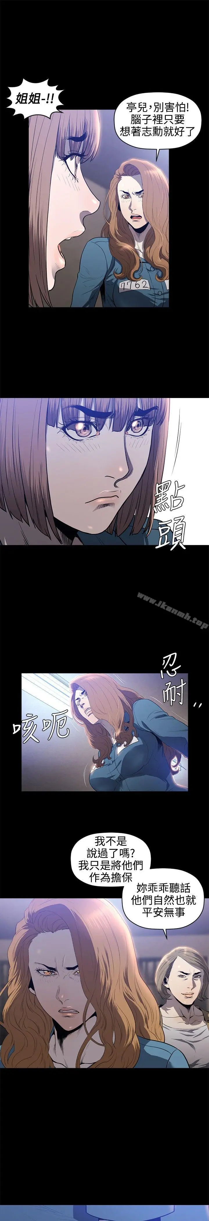 漫画《花冠: 无法盛开的花 》第20话第10张图
