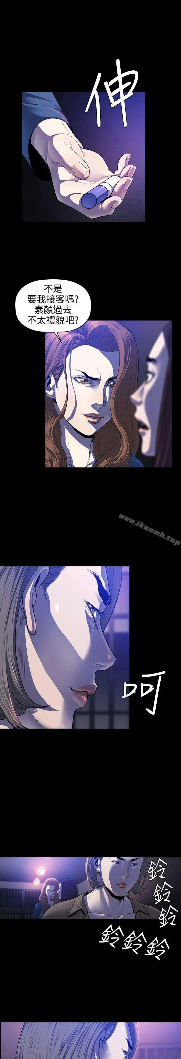 漫画《花冠: 无法盛开的花 》第20话第26张图