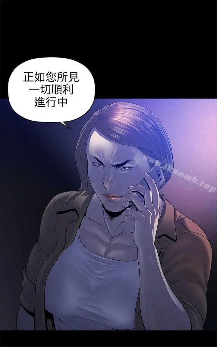 漫画《花冠: 无法盛开的花 》第20话第28张图