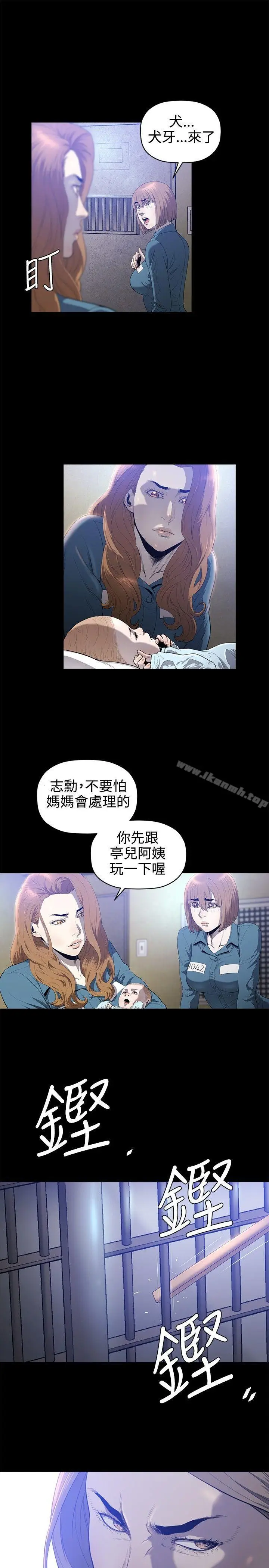 漫画《花冠: 无法盛开的花 》第20话第4张图